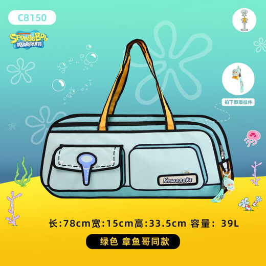 Kawasaki SpongeBob SquarePants co-branded badminton bag backpack large capacity multifunctional cartoon male and female student sports school bag Squidward - suit blue and green - handbag exclusive pendant