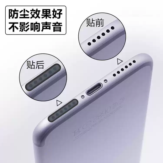 The shopkeeper is suitable for Samsung Galaxy S23 Ultra mobile phone speaker dust-proof sticker, ultra-thin fiber speaker earpiece dust-proof net, Android phone dust-proof accessories, dust-proof plug, dust-proof protection. Fiber dust-proof net, silver long type + short type, 20 pieces each, Samsung Galaxy S25