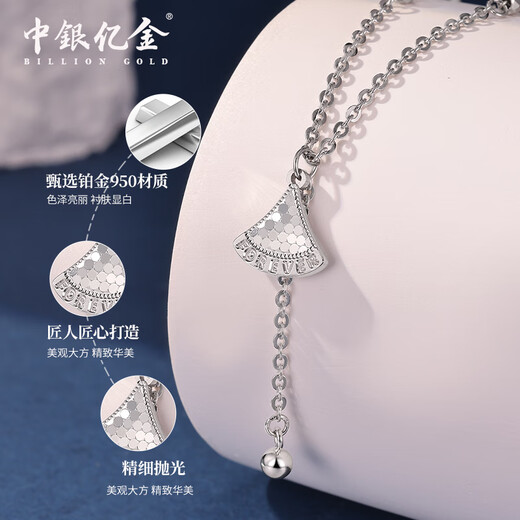 Bank of China Yijin PT950 Crushed Ice Skirt Platinum Pendant Women's Necklace Platinum Chain Set Birthday and Valentine's Day Gift for Girlfriend Crushed Ice Skirt Set Chain Gold Weight Approximately 5.3g