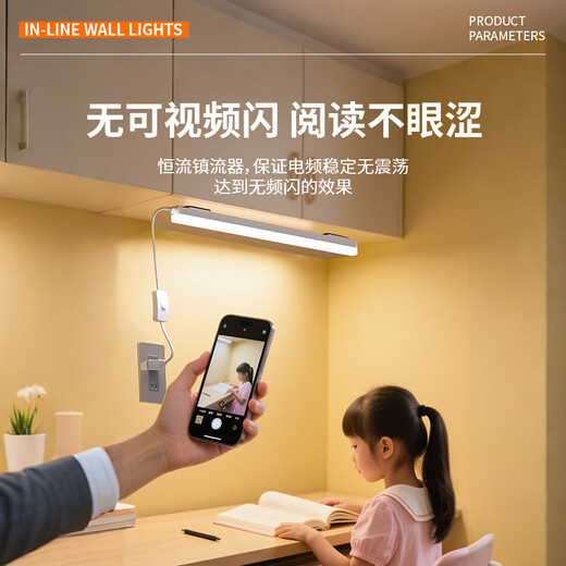 Platinum direct plug-in LED lamp T8 daylight energy-saving integrated square strip lamp 0.9 meters 14W white light