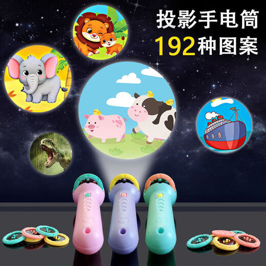 Projection flashlight children's educational early education luminous toy baby fun slide creative starry sky projector lamp early education cognitive slide toy intellectual development pink - flashlight + 24 patterns