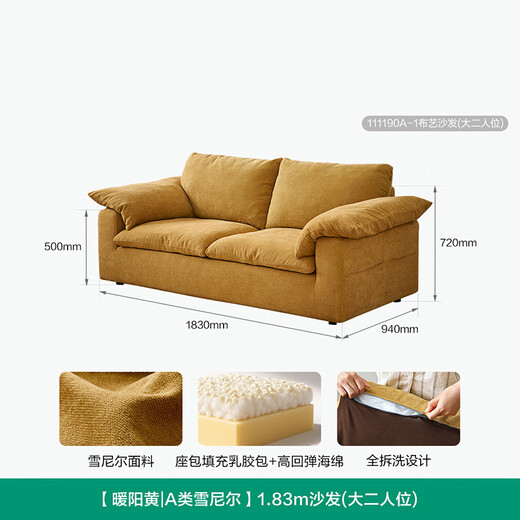 Quanyou Home Cream Style Straight-row Sofa Living Room 2025 New Straight-row Fabric Sofa Chenille Double Sofa Furniture Class A Fabric Chenille | Warm Yang Yellow | 1.83m Latex + Fully Removable and Washable + 58cm Seat Depth