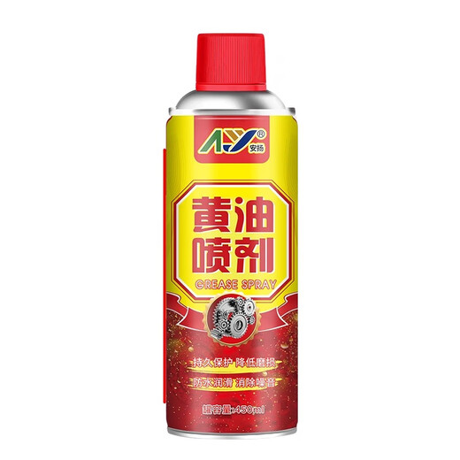 Anyang (AY) Butter Spray Mechanical Lubricating Oil Liquid Butter Lubricating Door Lock Squeaky Door High Temperature Resistant Car Gear Lubricating Grease Spray 450ml Butter Spray*3