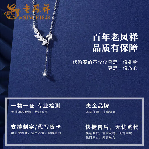 Lao Fengxiang S925 silver wheat ear clavicle chain women's ear peace tassel necklace design Valentine's Day birthday gift for girlfriend S925 silver wheat ear tassel necklace