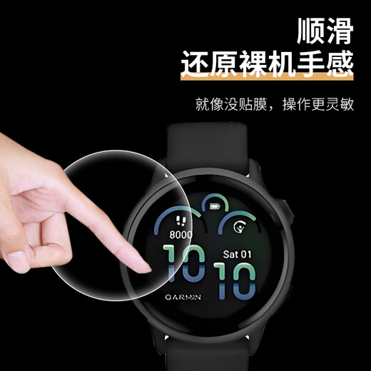 Shangmo is suitable for Garmin vivoactive6 watch film, smart watch vivoactive6 protective film 42mm dial screen film dustproof plug, non-tempered film bracelet protective cover, blue light eye protection soft film*2 pieces + dustproof plug*2 pieces other mobile phone models