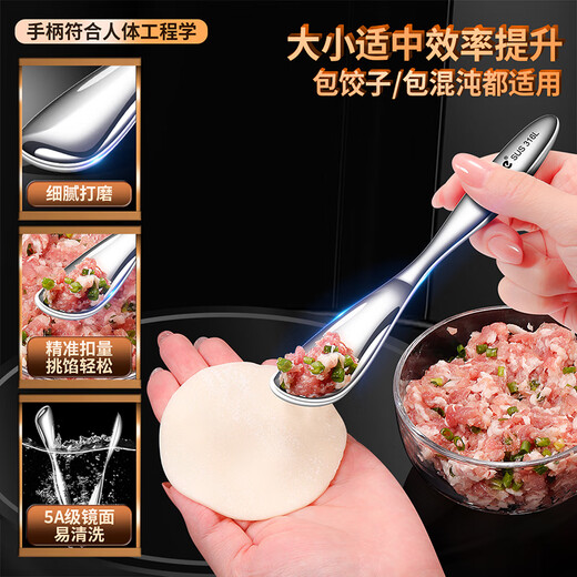 I VE 316L stainless steel dumpling filling spoon, wonton and wonton filling stirring spoon, stuffing picking spoon, dumpling making artifact 316L steel filling spoon - single pack, tested by 100 masters offline (satisfied and super smooth)