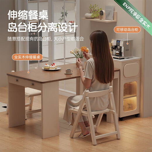 Isabel movable island integrated dining table small apartment home simple restaurant retractable storage with socket folding dining table one table and two chairs丨1.8cm thick solid wood countertop ENF pure grade solid wood-nearly 0 formaldehyde
