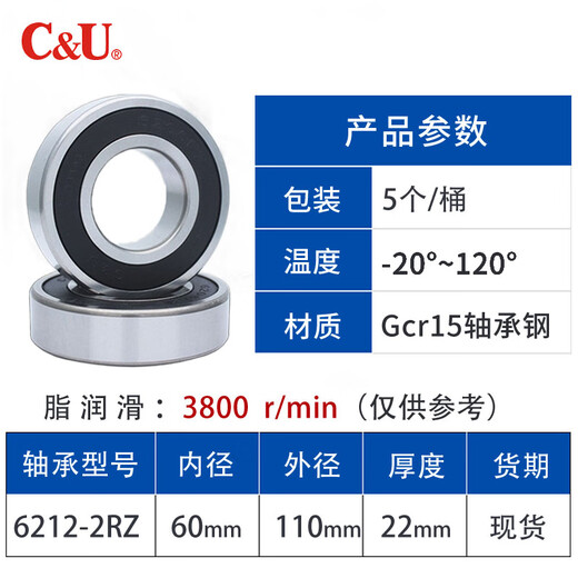 Bearing 6203 high speed 6204 motor bearing 6308 6205 Shanghai 620662000102 6212-RZ rubber cover (60*110*22)