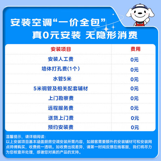 Midea kitchen air conditioner, small cool square, ceiling-mounted 1.5 hp, new level of energy efficiency, frequency conversion energy saving, large cooling capacity of oil fume, special air conditioner for home kitchen, kitchen air conditioner, large 1.5 hp, ceiling-mounted XD200, black