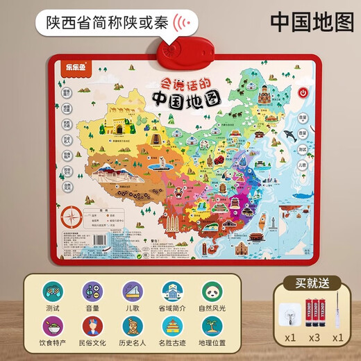 楪嫦中国地图有声挂图儿童早教益智玩具3-6岁宝宝幼小衔接点读版大号 会说话的中国地图【人文地理+趣味问答】