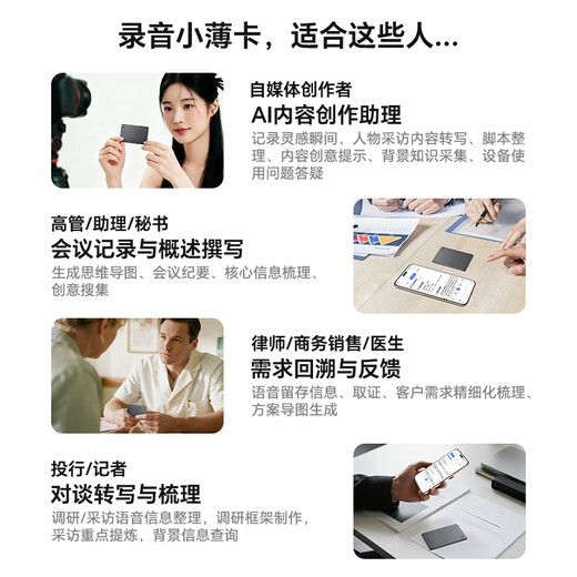 Honor's hand-selected KUMI AI Note recording card, one-click portable recording, voiceprint recognition, multi-language transcription, support for iPhone call recording, learning interview conference training