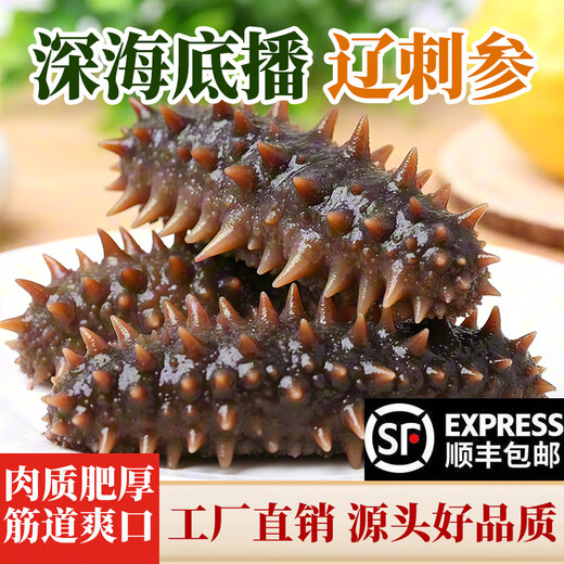 Shangyuewan ready-to-eat sea cucumber 1 Jin Jin equals 0.5 kg. Packed sea cucumber Liao sea cucumber Dalian sea cucumber net weight 500g/bag 1 Jin Jin equals 0.5 kg 7-9 heads/Jin Jin equals 0.5 kg
