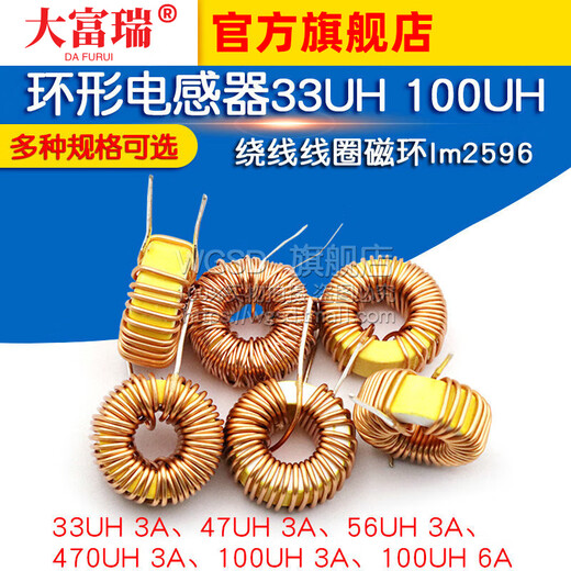 Dafuri Ring Inductor 33UH 100UH 47UH 470UH 3A 6A lm2596 wound coil magnetic ring inductor 100UH 3A (5 pieces)