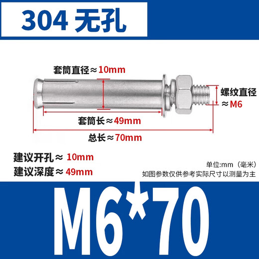 GUWANJI casing-reinforced expansion anchor, external expansion bolt, extended explosion screw, pipe blasting nail, 304 stainless steel M6x70, 10 pcs/pack