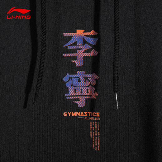 李宁连帽卫衣 春秋薄款男女情侣款长袖上衣休闲运动外套宽松打底衫 黑色【亲肤舒适】 XL