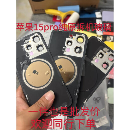 I Apple 15pro original disassembled back cover glass, pure original disassembled back cover glass, original, supports identification, blue, 90% new, obvious scratches on the glass, small mirror ring