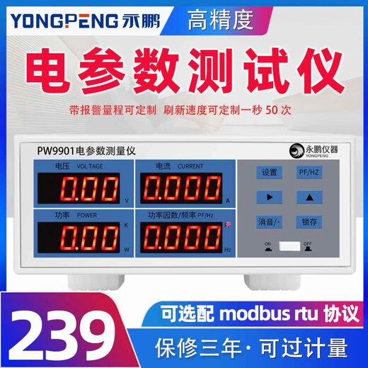 Bagang PW9901 Probador de parámetros eléctricos PW9800 Medidor de potencia multifuncional Medidor de energía digital High Precision PW9800 Modelo económico 20A)