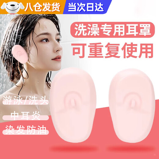 Chishe earmuffs waterproof bathing and hair washing for adults, children and the elderly otitis media anti-ear water earplugs swimming cover bag lavender 2 pieces