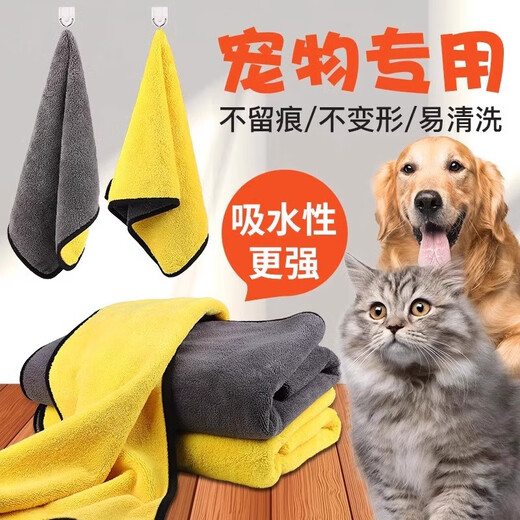 Pet absorbent towel, thickened and quick-drying, Teddy Bichon dog bath towel, cat bath towel, non-stick hair supplies for bathing, 100cm*55cm, suitable for medium-sized dogs and large cats, yellow medium size