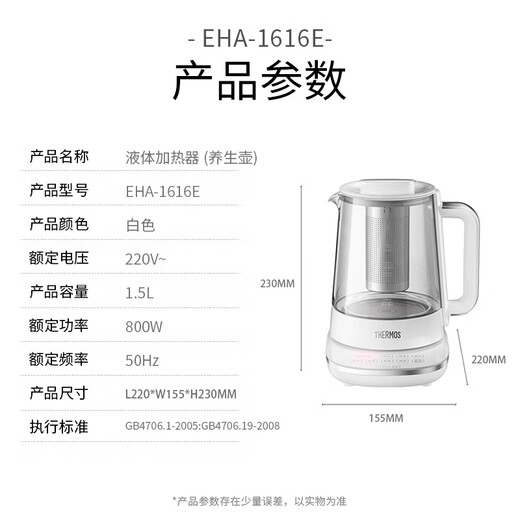 THERMOS health pot small home office glass kettle multi-function reservation constant temperature tea maker scented tea electric kettle EHA-1616E Chinese Valentine's Day gift white 1.5L