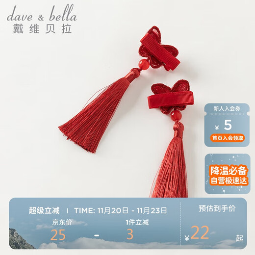 David Bella girls Hanfu red hairpin baby tassel hairpin children's clip girl