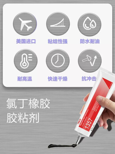 
Yumengzhe Glue 4693H 1300 1099 847 1357 4475 Plastic bonded metal rubber neoprene glue 1300 yellow [946ML]