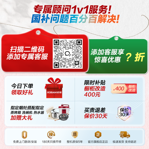 Robam under-stove dishwasher B60D UV enhanced sterilization Household 13 sets of built-in fully automatic dishwashers can be installed under the stove with first-level water-efficiency hot air drying replacement cupboards Flagship model B60D dishwasher 0-bacteria dishwasher