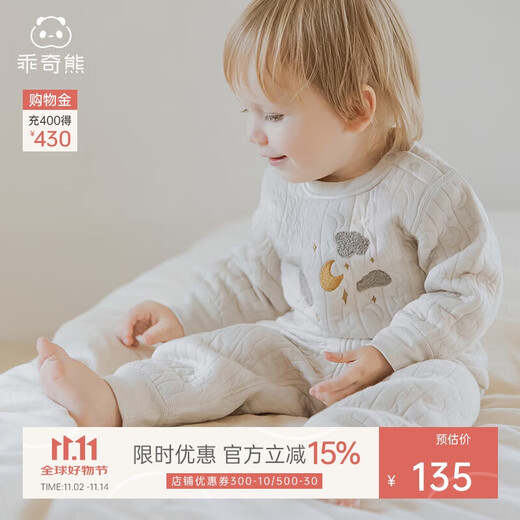 乖奇熊宝宝内衣套装三层夹丝棉秋冬季保暖居家婴儿衣服高腰护肚裤