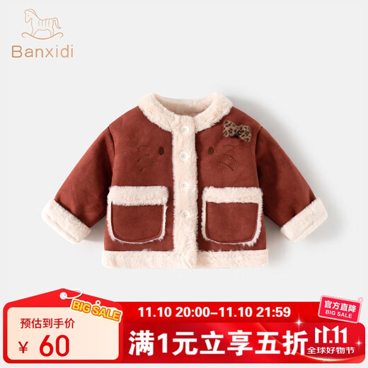 班喜迪女童外套秋冬装2025新款洋气宝宝公主儿童羊羔毛上衣冬季保暖童装 红色 80
