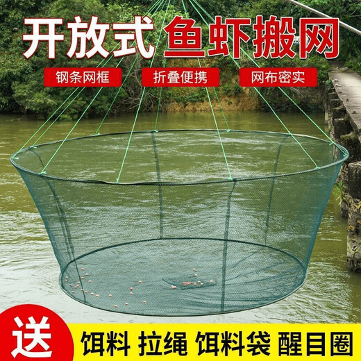 Fishing net open folding lifting net fishing net shrimp net lobster net fishing net lifting fishing net moving net diameter 100 cm bottom diameter 80 (10 packs of bait + accessories)