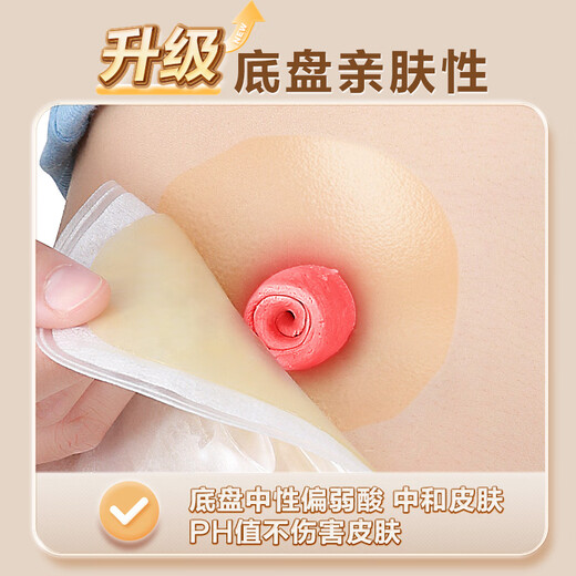 Kefu disposable enterostomy pocket one-piece intestinal cancer diversion stool care bag Buy 52] 70 pieces/5009 basic clip style + product