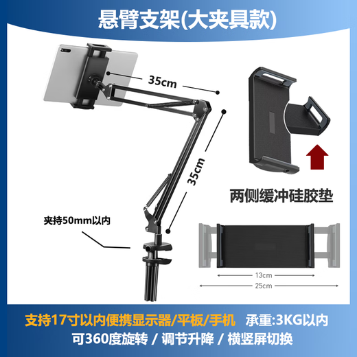 MPPMCK Bracket Bedside Robotic Arm Portable Display Multifunctional Bracket 360 Robotic Arm Universal 17-inch Screen Lazy Person Plastic Vesa Adapter Board Bracket