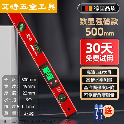 Vinoa high-precision electronic digital display level meter slope measuring instrument angle ruler upgrade strong magnetic upgrade digital display large screen 60cm