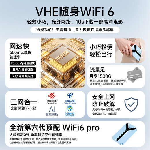 VHE portátil wifi6 móvil inalámbrico wi-fi tarjeta de velocidad ilimitada red inalámbrica universal nacional punto de acceso montado en camión hogar dormitorio al aire libre tarjeta de tráfico 4G enrutador portátil 28 antenas versión suprema WiFi6 recomendación de video de drama en línea
