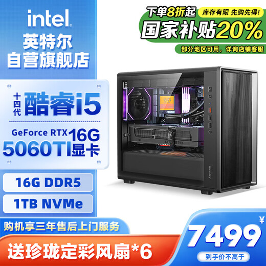 Intel Dragon Knight 14th Generation i5 14400F/RTX5060Ti 16G/16G/1T E-Sports Game WIFI6 Designer Desktop Computer Host National Subsidy 20%