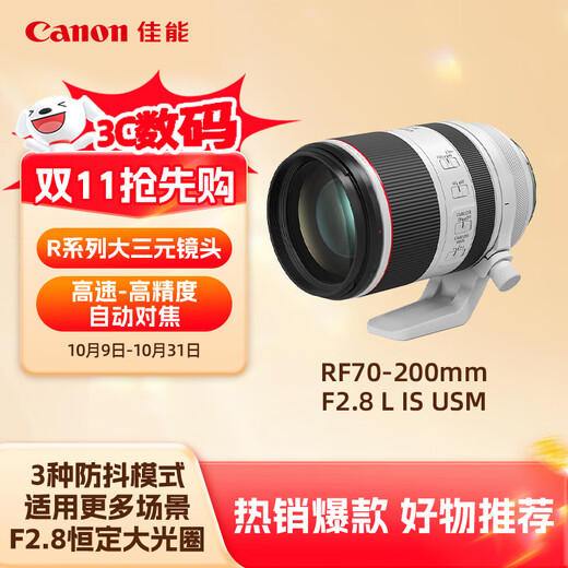 Canon RF70-200mm F2.8 L IS USM Telephoto Lens Mirrorless Lens Big Three Element Xiaobai IS