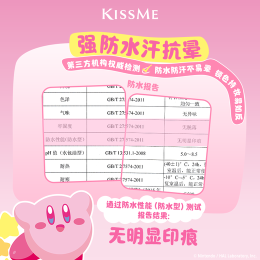 Kiss Me HEAVY ROTATION Exquisite Soft Mist Eyebrow Cream 04 Natural Nude Brown Kirby Collaboration