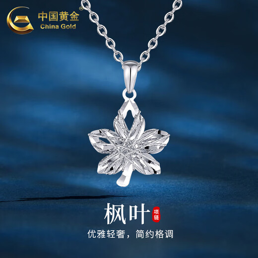 China Gold (CHINA GOLD) PT950 Maple Leaf Pendant Light Luxury Niche Personality New Women's High-end Platinum Necklace Birthday Gift for Girlfriend PT950 Platinum Maple Leaf Pendant About 1.7g Free Silver Chain