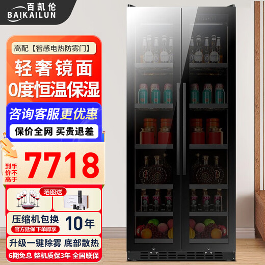 BAIKAILUN double-door double-temperature red wine cabinet mirror glass double-door constant temperature wine cabinet embedded home living room refrigerator moisturizing large-capacity office tea liquor beverage display cabinet 1.78 meters high丨Dual-temperature mirror丨Double ice bar model 320L thin model