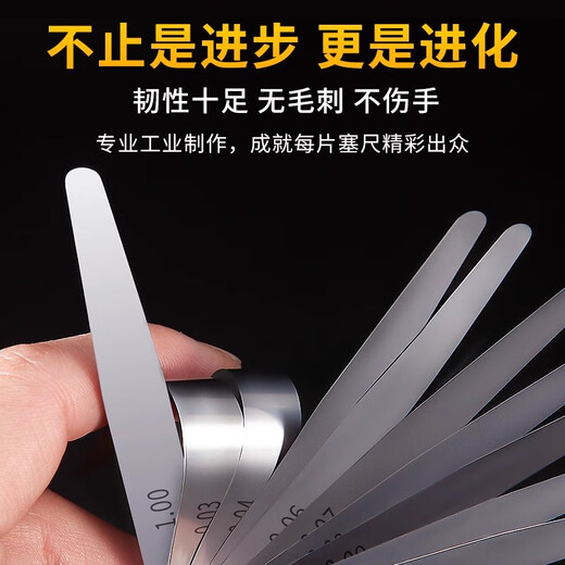 Stainless steel feeler gauge set 150mm high-precision valve plug gauge 0.01-5mm gap gauge 300 extended 200 14-piece set (0.05-1mm)-100mm long