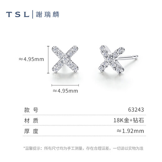 Xie Ruilin (TSL) 18K gold earrings unlimited series simple temperament diamond earrings BC201 18 diamonds, a total of about 2.0 points