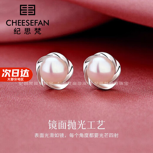 Ji Sifan Light Luxury Pearl Earrings Women's Earrings Valentine's Day Birthday Gift for Girlfriend Plum Pearl Earrings White Gold