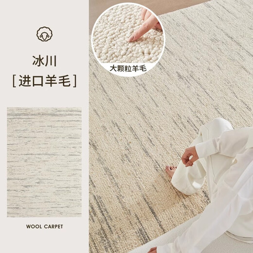 Yingfei imported wool carpet living room 2025 new no-wash and wipeable light luxury high-grade no-wash and wipeable bedroom sofa carpet Glacier-Dazhai large particle wool 140cm*200cm