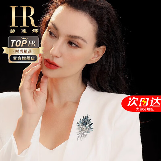 Helena (HR) official authentic brooch for women's suits, elegant and fashionable corsage, high-end Christmas gift for girlfriend, brooch, Bingling