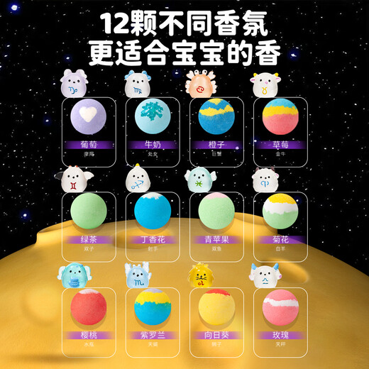 IYOKUJI CLUB bath ball children's bath toy bathtub bubble bath baby infant essential oil bath ball bath salt ball constellation series