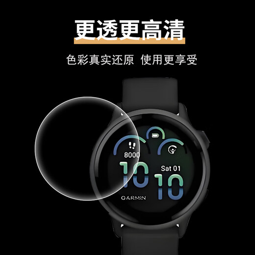 Shangmo is suitable for Garmin vivoactive6 watch film, smart watch vivoactive6 protective film 42mm dial screen film dustproof plug, non-tempered film bracelet protective cover, blue light eye protection soft film*2 pieces + dustproof plug*2 pieces other mobile phone models