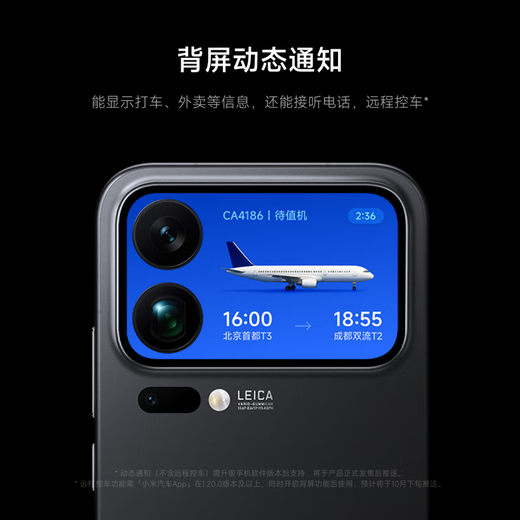 Xiaomi (MI) Xiaomi Mi 17 Pro Max Miaoxiang Back Screen 5th Generation Snapdragon 8 Extreme Edition 7500mAh Xiaomi Jinshajiang Battery White 12GB+512GB 5G Mobile Phone