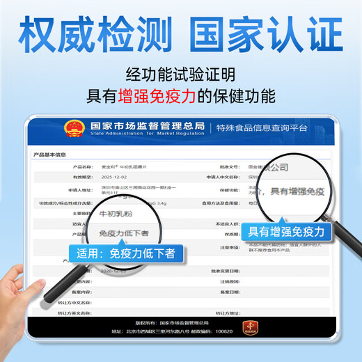 BULESOM immunoglobulin nutritional supplements to enhance immunity and resistance, improve low-level and high-efficiency bovine colostrum chewable tablets, 2 boxes of bovine colostrum, enhance immunity and resistance, children, women, men, middle-aged and elderly people with poor physical condition, what should they take to quickly increase and improve the capsule medicine?