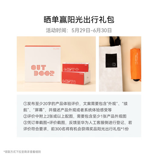 
Huawei Enjoy 70S National Subsidy 15% 6.75-inch AOD Eye Protection Screen Enjoy X Key 8GB+256GB Yaojin Black Hongmeng Smartphone