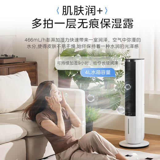 Midea heating and cooling household heater bladeless tower fan floor-standing small air conditioner small fan mobile electric fan bathroom electric heater energy-saving whole house office artifact tower type white 4L water tank can be cooled voice intelligent control four seasons